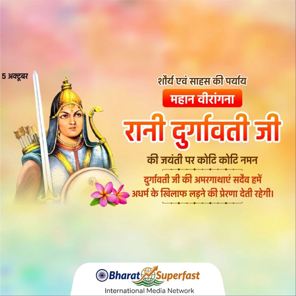 रानी दुर्गावती जयंती 2026 पर महान वीरांगना रानी दुर्गावती की तस्वीर